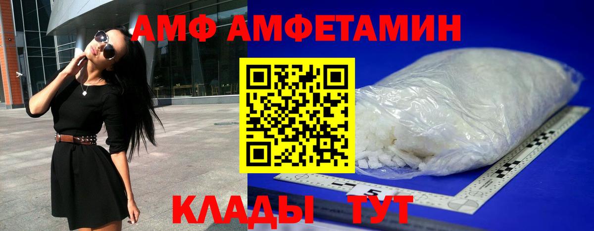 Амфетамин Premium Алексеевка