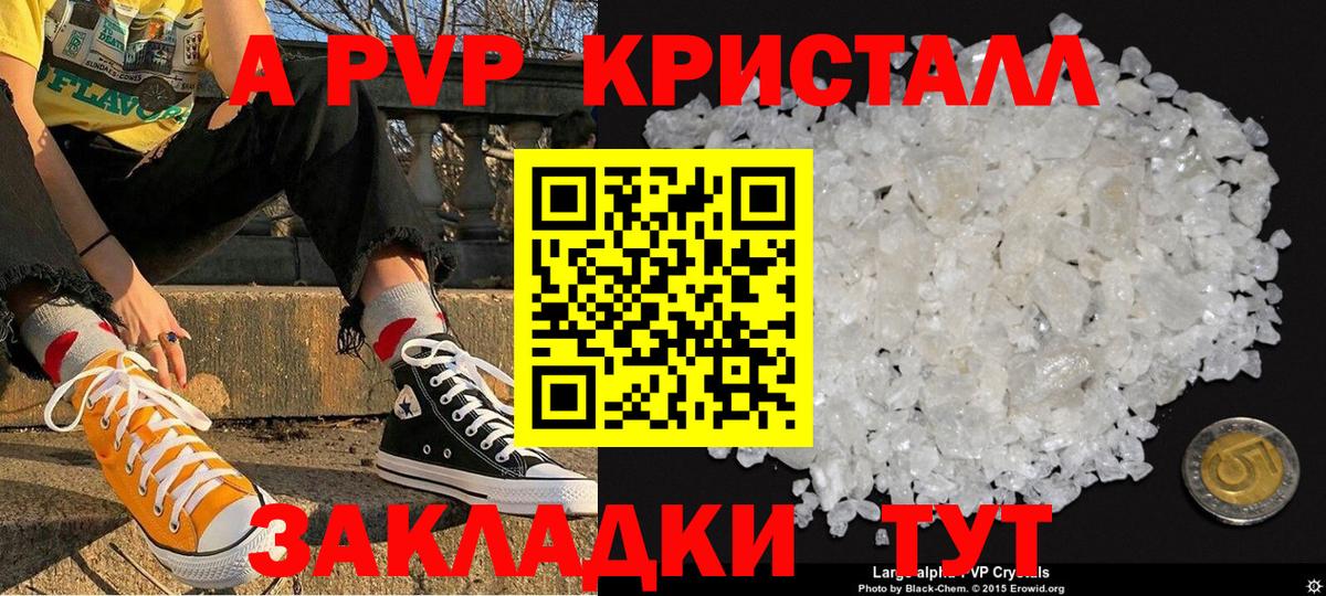 Alfa_PVP VHQ  купить наркотики цена  Алексеевка  Вход с VPN  APVP Соль  Alpha-PVP мука 