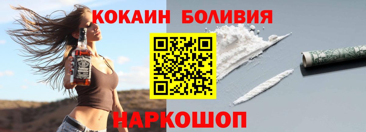 COCAIN Колумбийский  COCAIN Эквадор  Вход с VPN  Алексеевка 