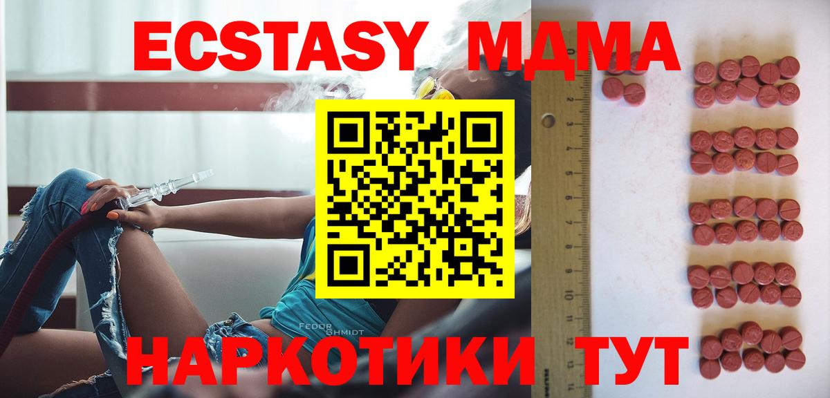 Ecstasy диски Алексеевка