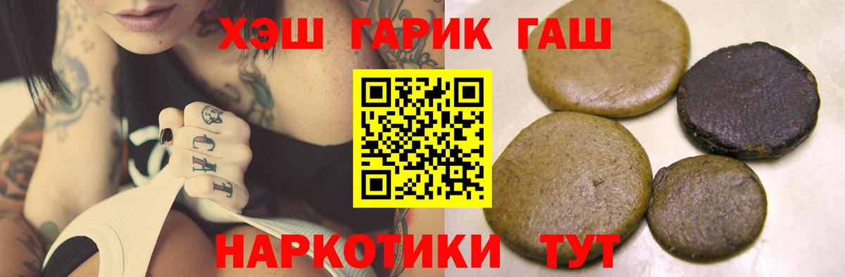 Гашиш гарик Алексеевка