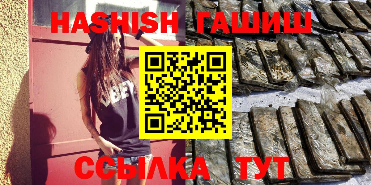 ГАШ гарик  Вход с VPN  Алексеевка  ГАШ  ГАШ VHQ 