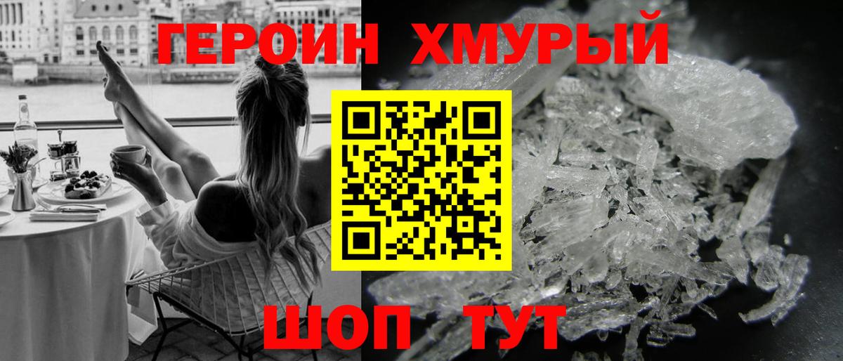 ГЕРОИН Heroin Алексеевка