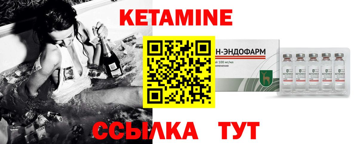 КЕТАМИН ketamine Алексеевка
