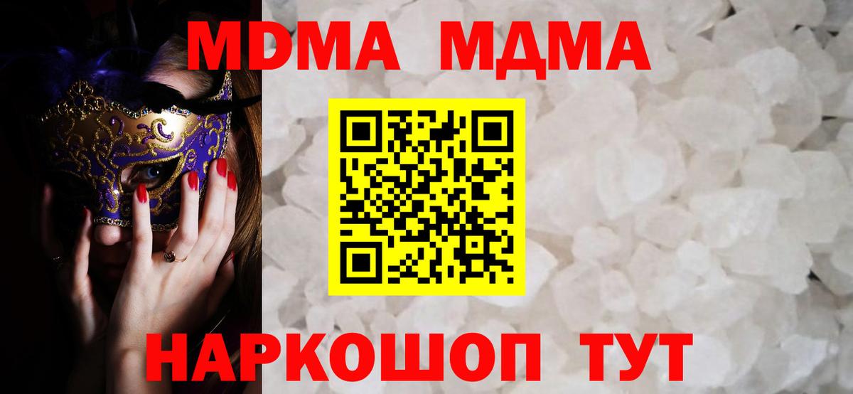 МДМА VHQ  МДМА  Алексеевка  МДМА Molly  Вход с VPN 