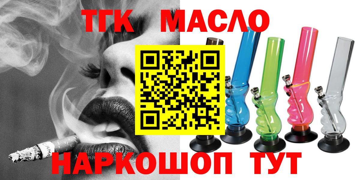 цены   Дистиллят ТГК Wax  Вход с VPN  Алексеевка 